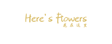 Heresflower Logo