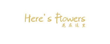 Heresflower Logo